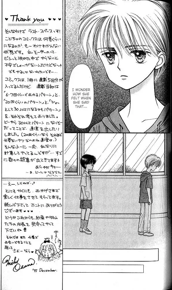 Kodomo no Omocha Chapter 16 20